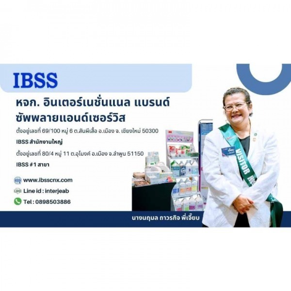 ตัวแทนจำหน่ายผลิตภัณฑ์ทำความสะอาด 3M