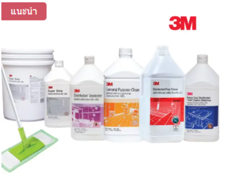 ขายส่งอุปกรณ์ทำความสะอาดบ้าน เชียงใหม่